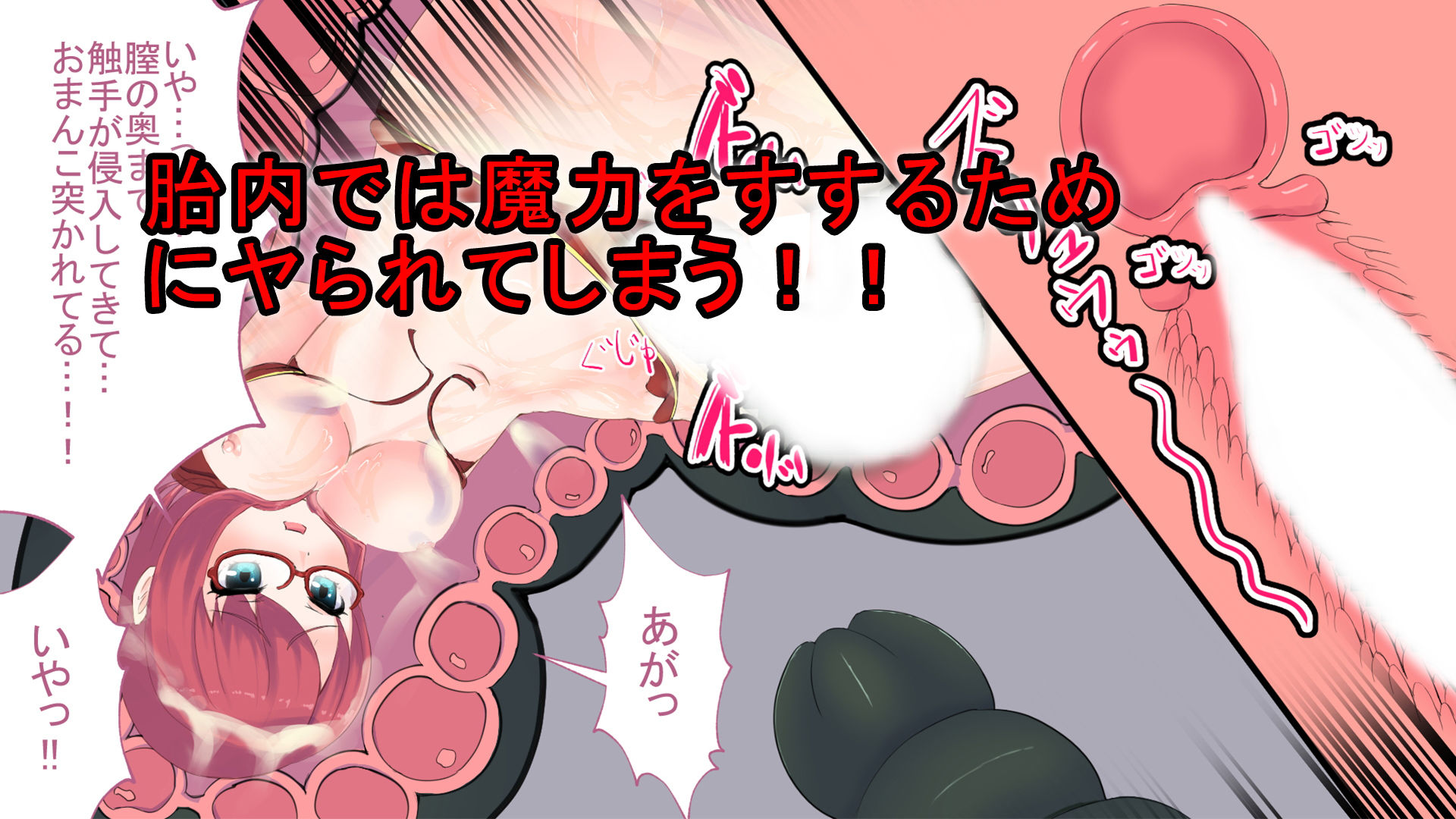 メイジちゃん丸呑まれ〜ひとくちサイズ〜 サンプル3ページ目