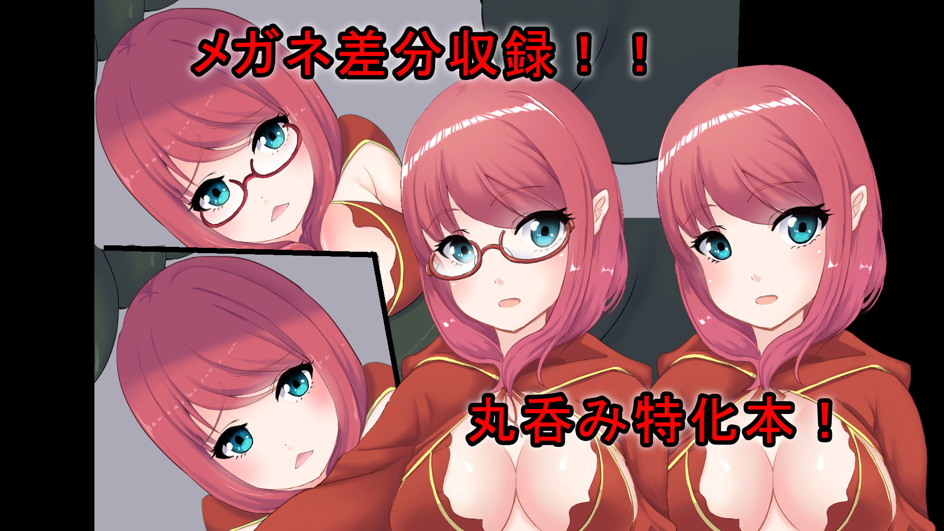 メイジちゃん丸呑まれ〜ひとくちサイズ〜 サンプル4ページ目