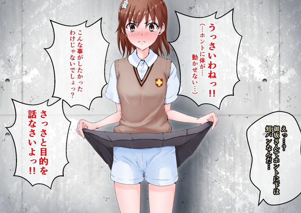 ペニバンレズ中出し-とある学園都市編- サンプル8ページ目