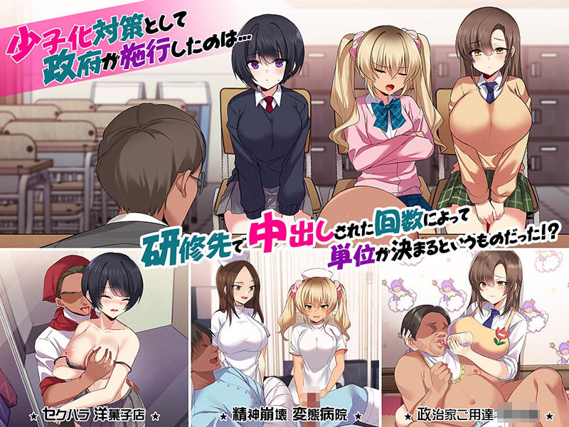 大人の職業体験〜働くのってとっても気持ちイイ！〜 サンプル1ページ目
