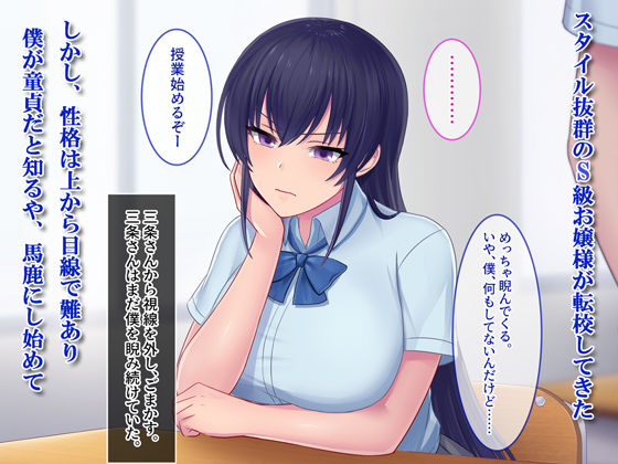僕を見下すJKがデレ始める瞬間 サンプル1ページ目