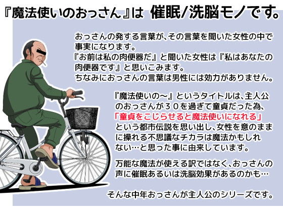 魔法使いのおっさん 新入社員×エリカ編 サンプル10ページ目