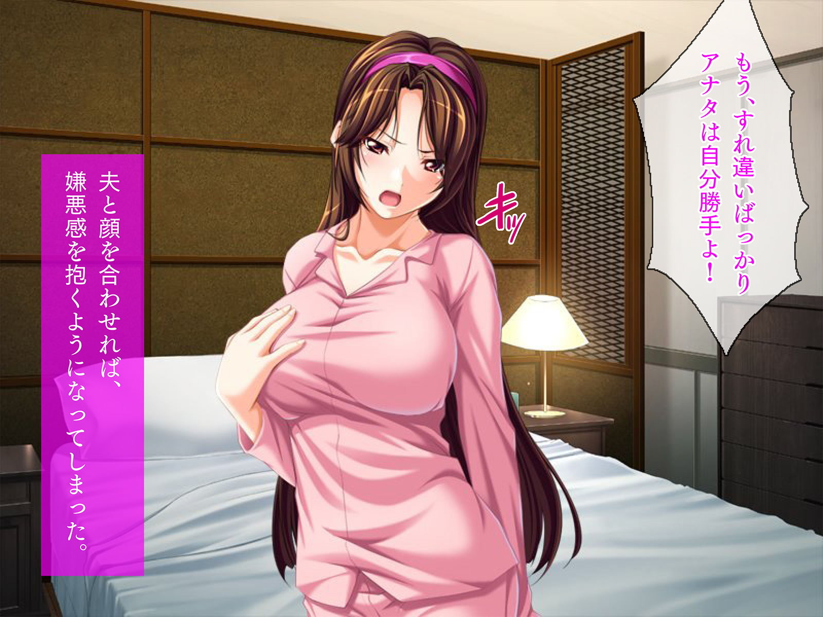 不憫な女たち サンプル1ページ目