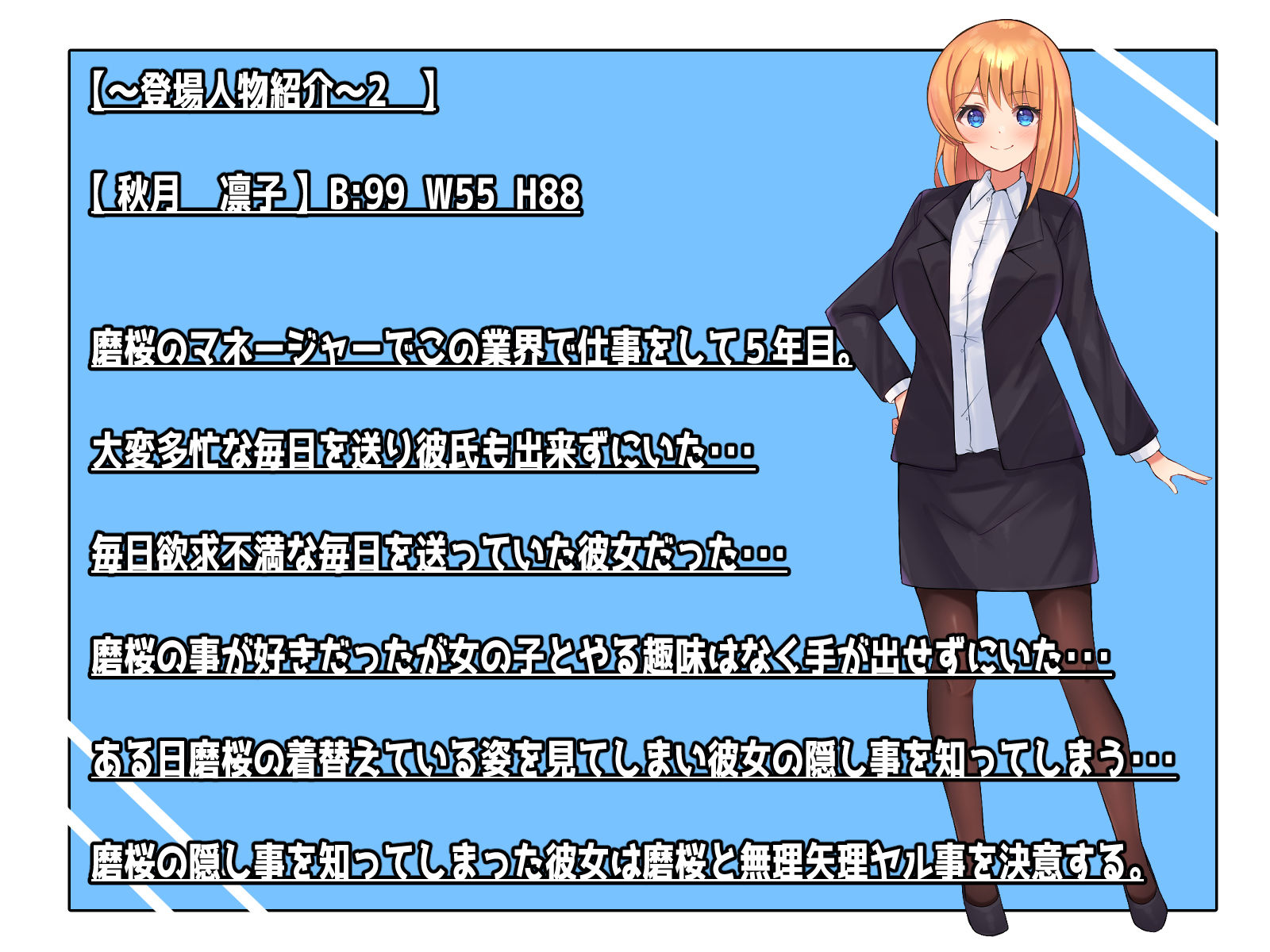 アイドルのカクシゴト！？〜マネージャーに秘密がバレて無理矢理パイズリ汗だくセ○クス〜 サンプル7ページ目