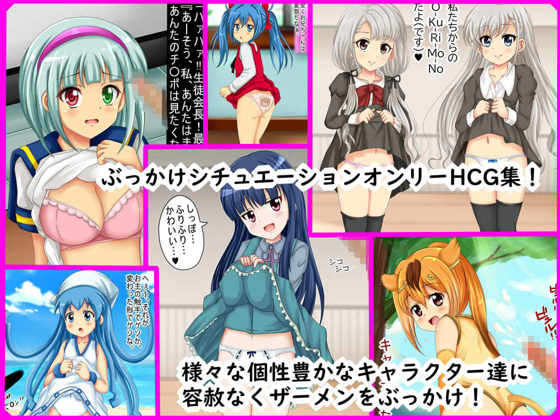 【フェチコレVol.1】 オナシコ白濁レシピ072（オナニー） サンプル1ページ目
