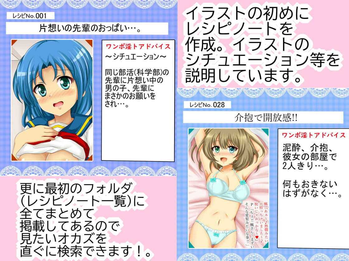【フェチコレVol.1】 オナシコ白濁レシピ072（オナニー） サンプル3ページ目