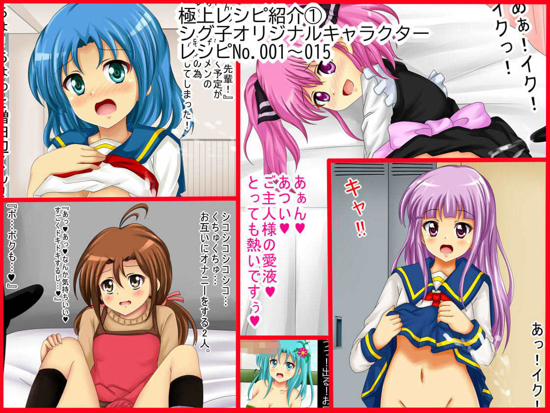【フェチコレVol.1】 オナシコ白濁レシピ072（オナニー） サンプル4ページ目