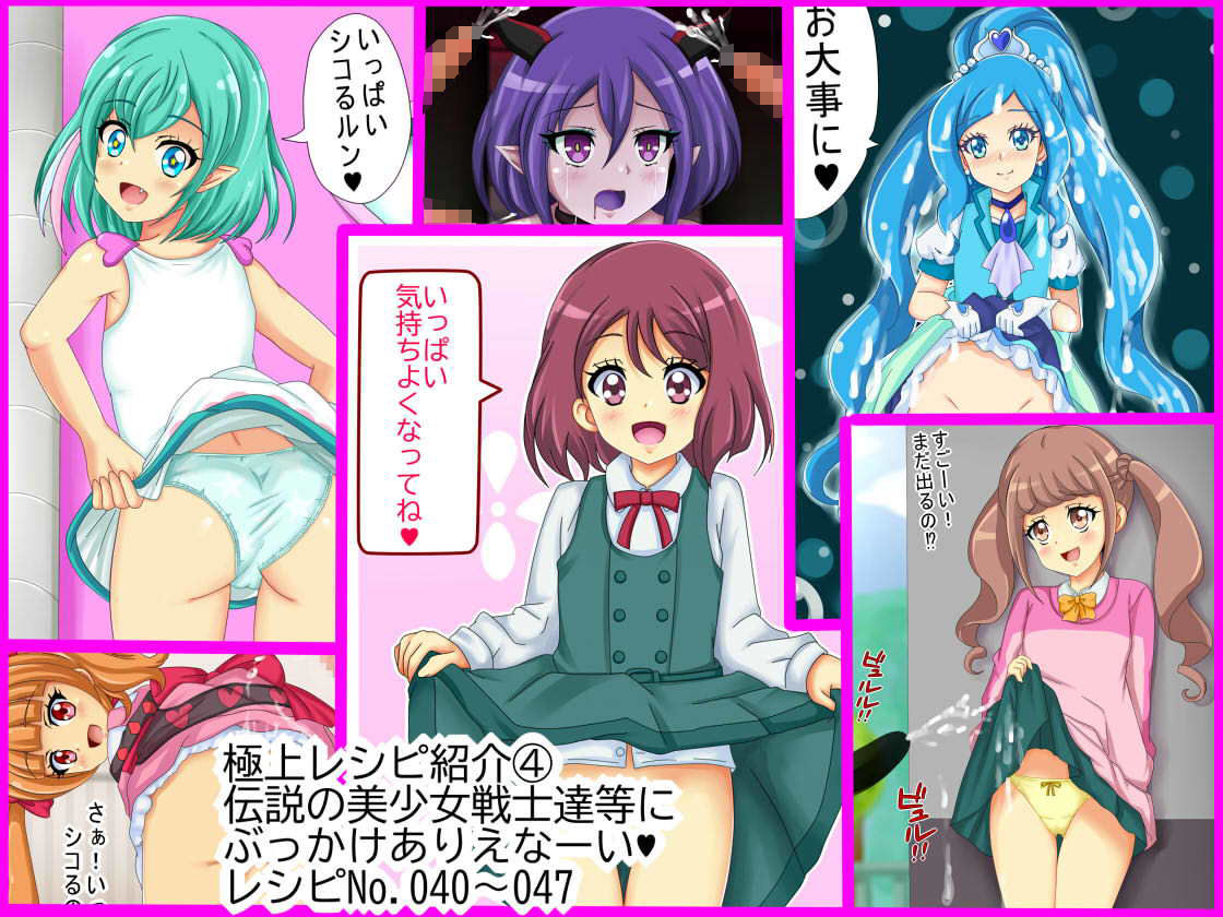 【フェチコレVol.1】 オナシコ白濁レシピ072（オナニー） サンプル7ページ目