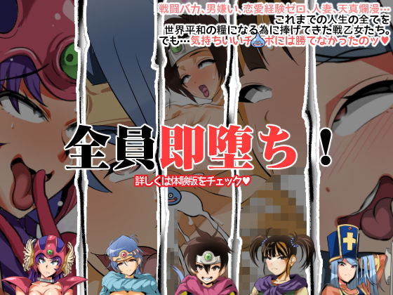 即堕ちする冒険者たち サンプル2ページ目