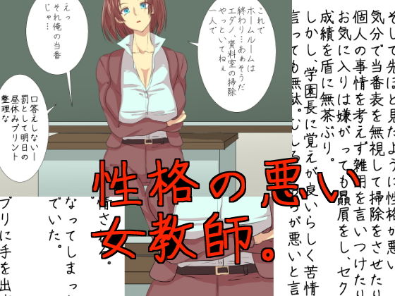校内玩具 サンプル1ページ目