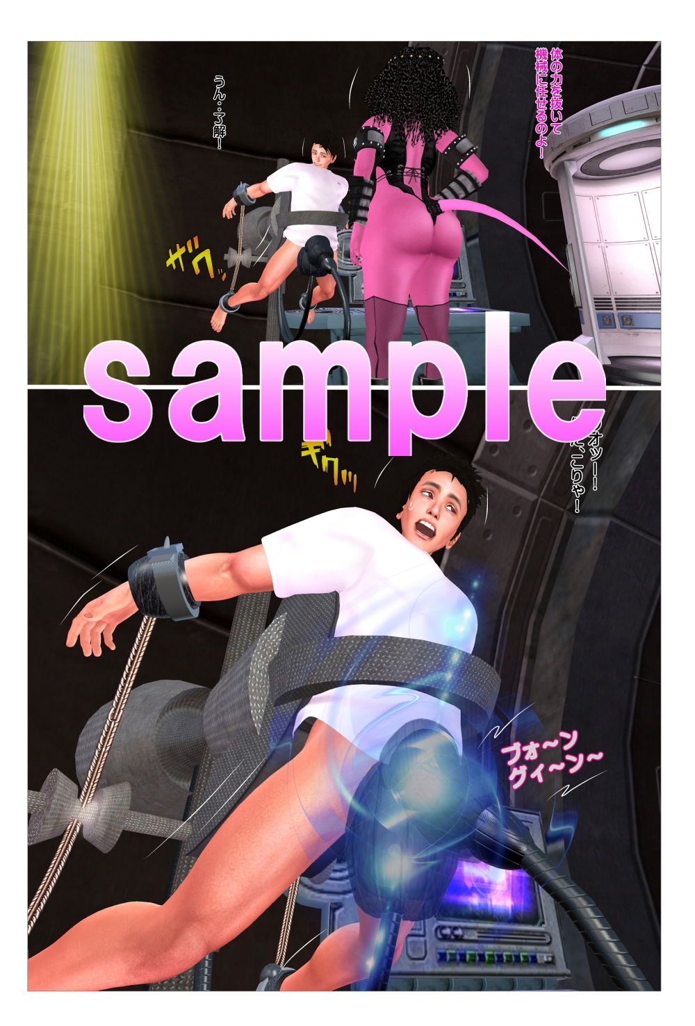 宇宙人メルと一夜限りのSEX サンプル3ページ目
