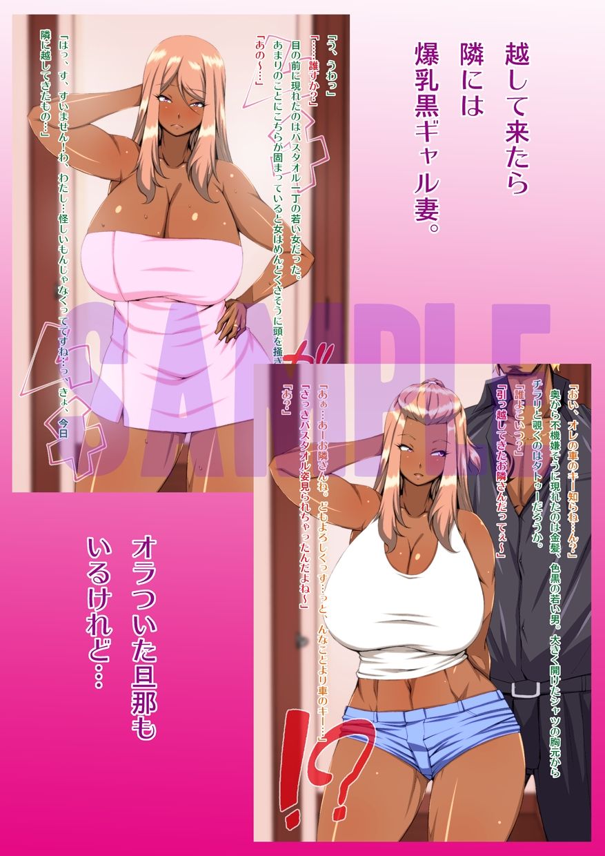 オジサンと隣のギャル妻ENJOY日記 サンプル1ページ目