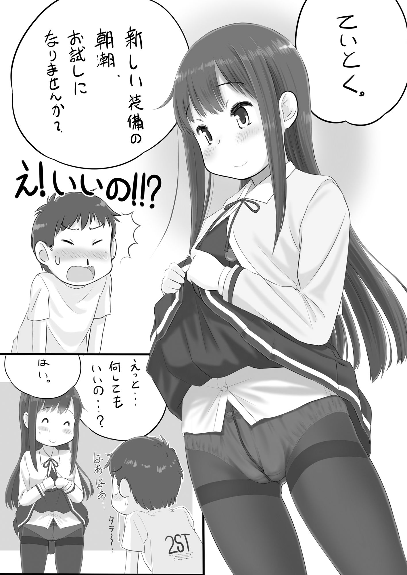 ASASIO collection サンプル1ページ目