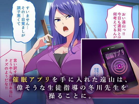 生意気教師の催●性指導 サンプル1ページ目