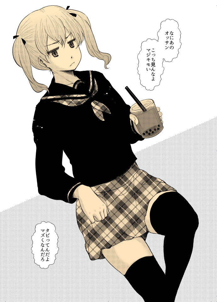 催●女子校生チ○カス掃除おくちトイレ2 サンプル1ページ目