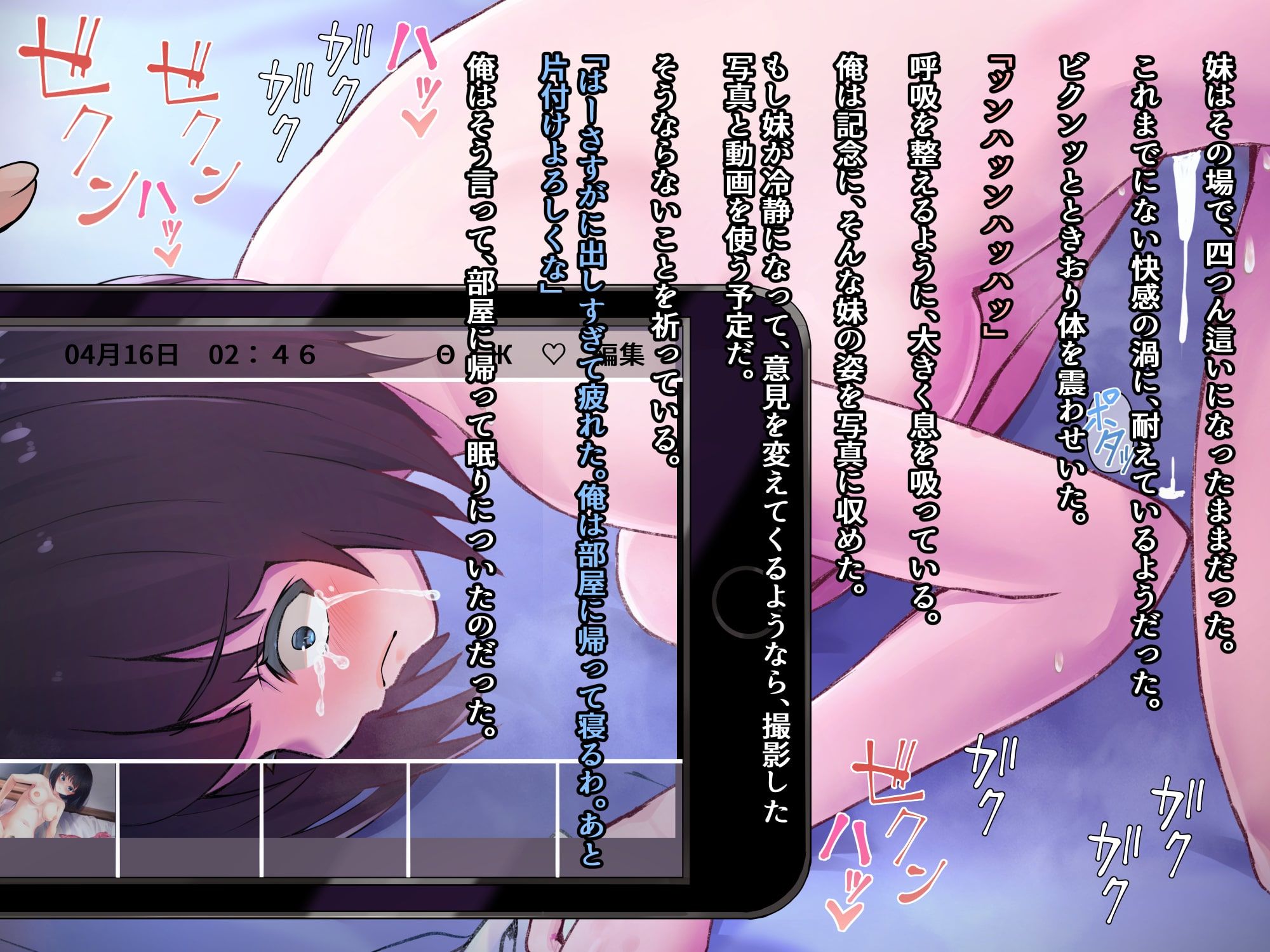生意気な妹を親に代わって躾け（催淫）してやった！ サンプル5ページ目