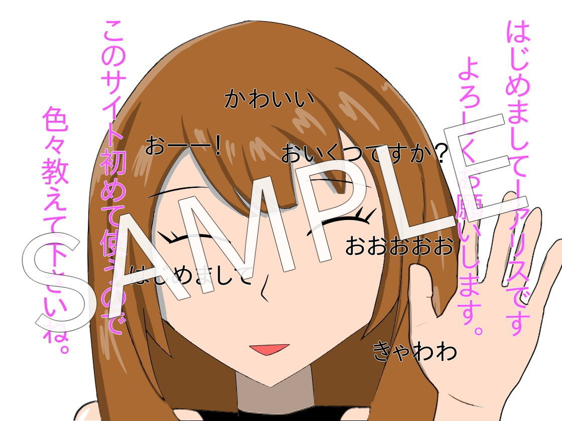 男の娘の小悪魔生放送 サンプル1ページ目