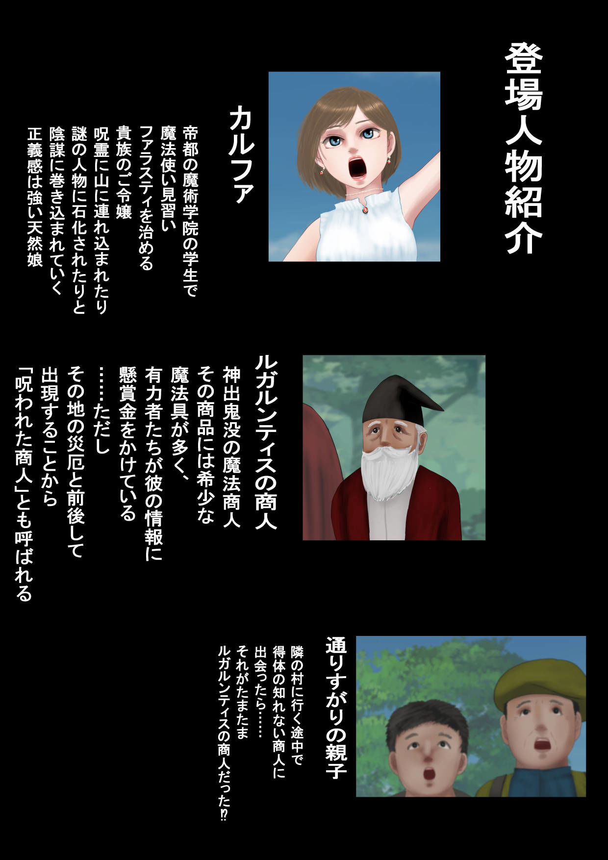 催●操作で搾乳オナニーが止まらない巨乳魔法少女が羞恥露出絶頂に達するまで（前編）―魔法使い物語―カルファ編 サンプル9ページ目