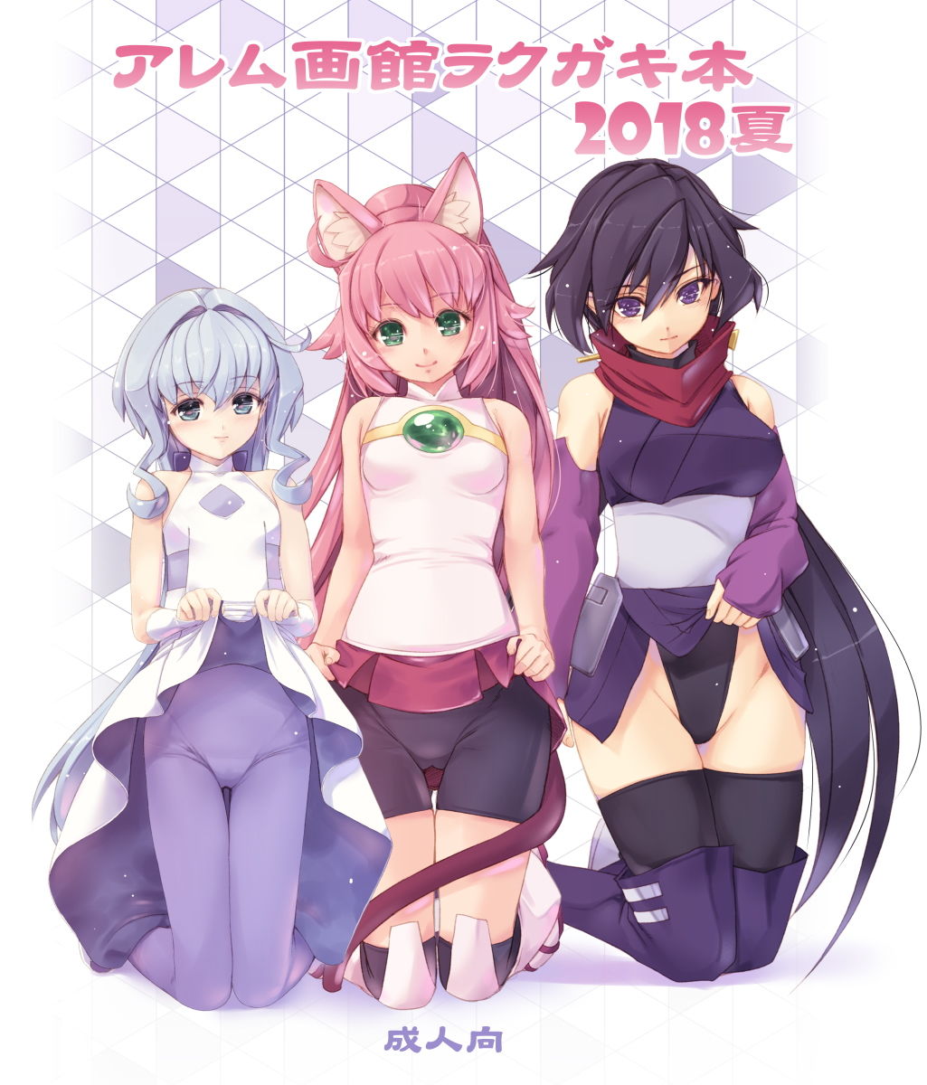 娘・缶 アレム画館よろず本総集編 サンプル1ページ目