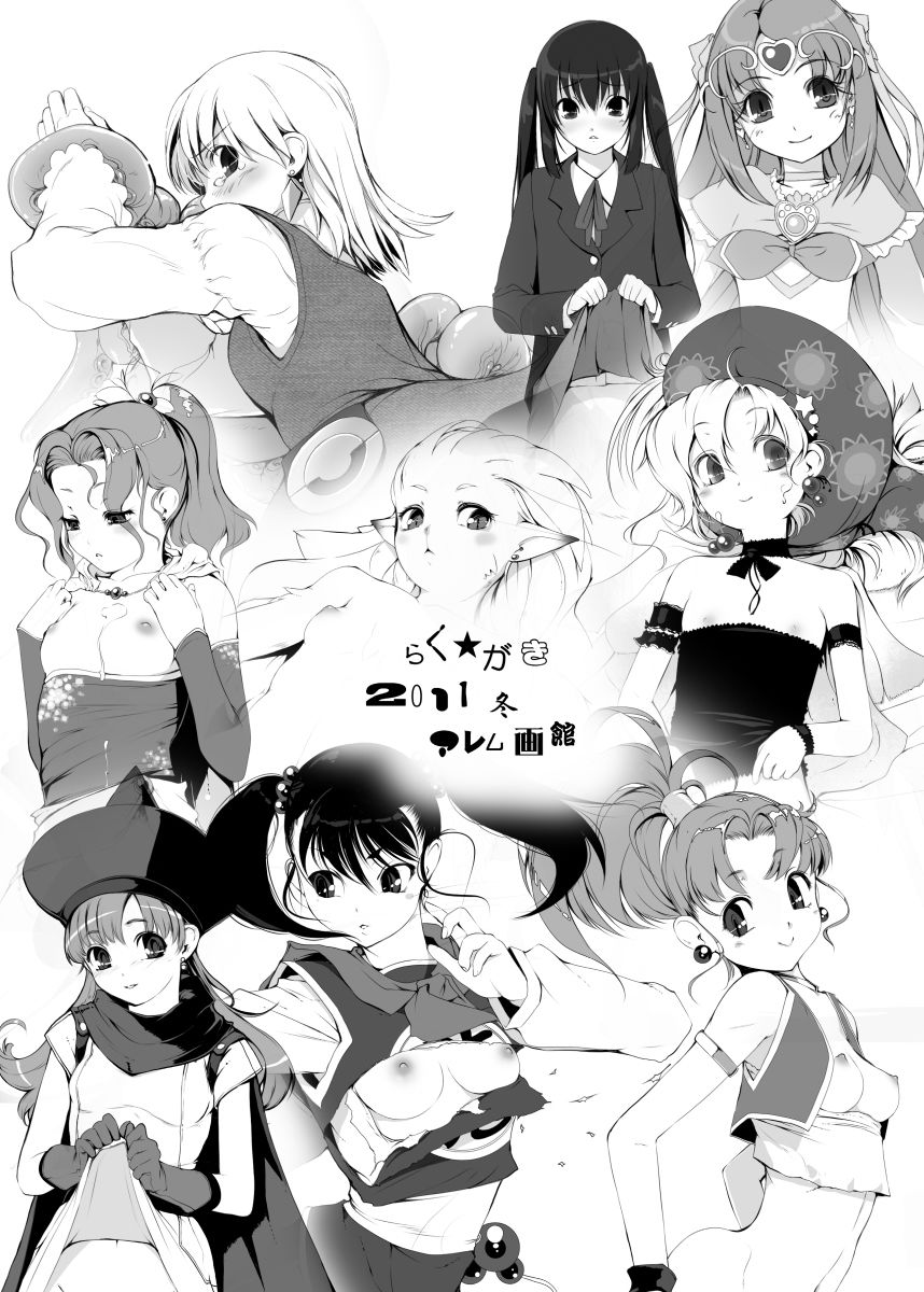 娘・缶 アレム画館よろず本総集編 サンプル6ページ目