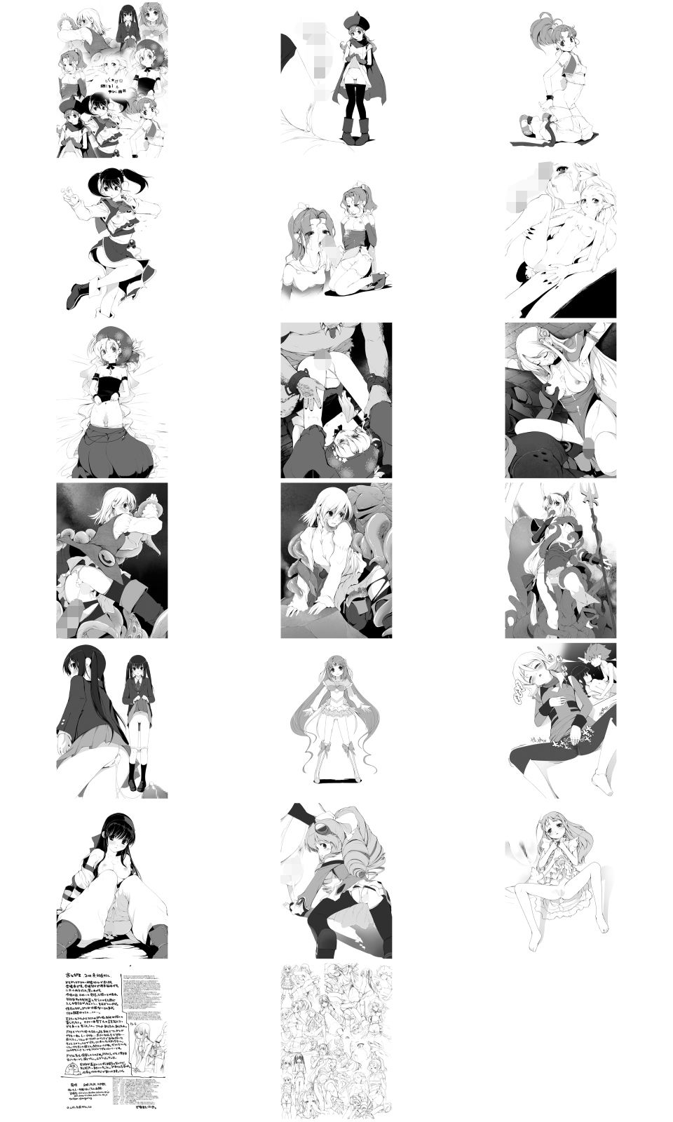娘・缶 アレム画館よろず本総集編 サンプル8ページ目