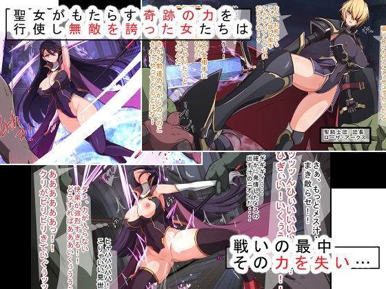 魔物の繁殖地となった聖都の話〜聖女も騎士も全員オークやゴブリンの孕ませ子産み家畜奴●エンド〜 サンプル2ページ目
