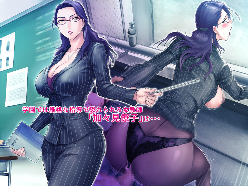 S教師な加々見先生とM母な僚子さん2 サンプル1ページ目
