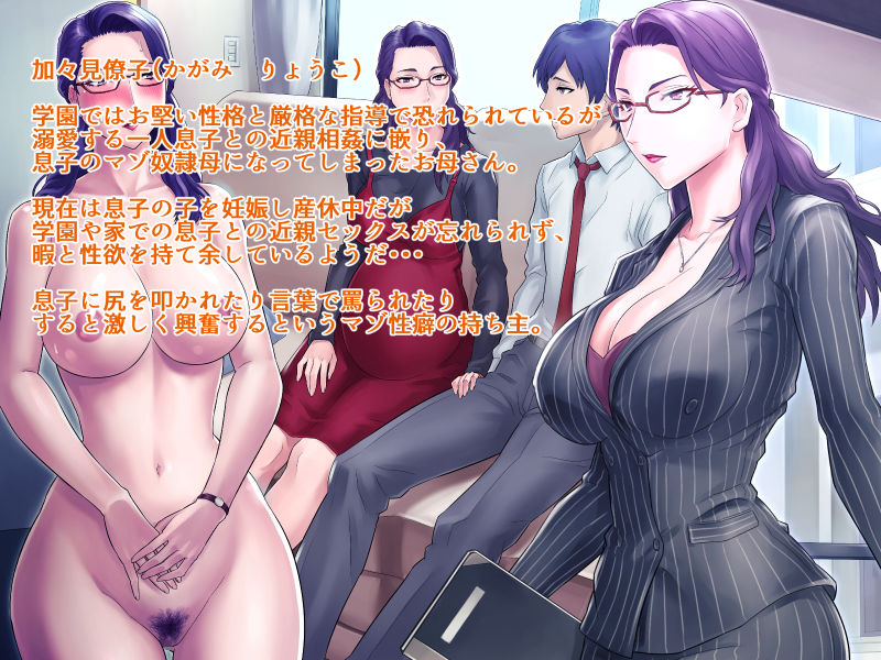 S教師な加々見先生とM母な僚子さん2 サンプル5ページ目