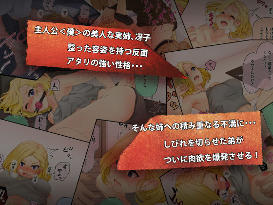 家庭性交 サンプル1ページ目