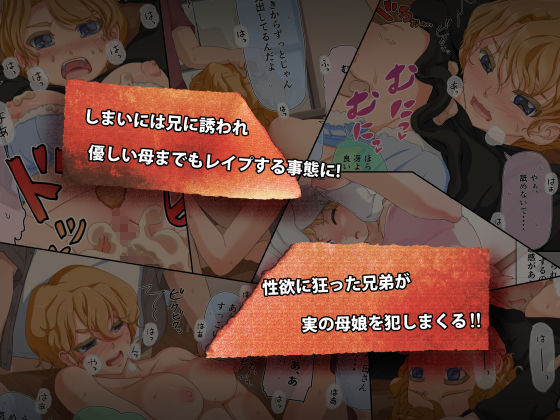家庭性交 サンプル2ページ目
