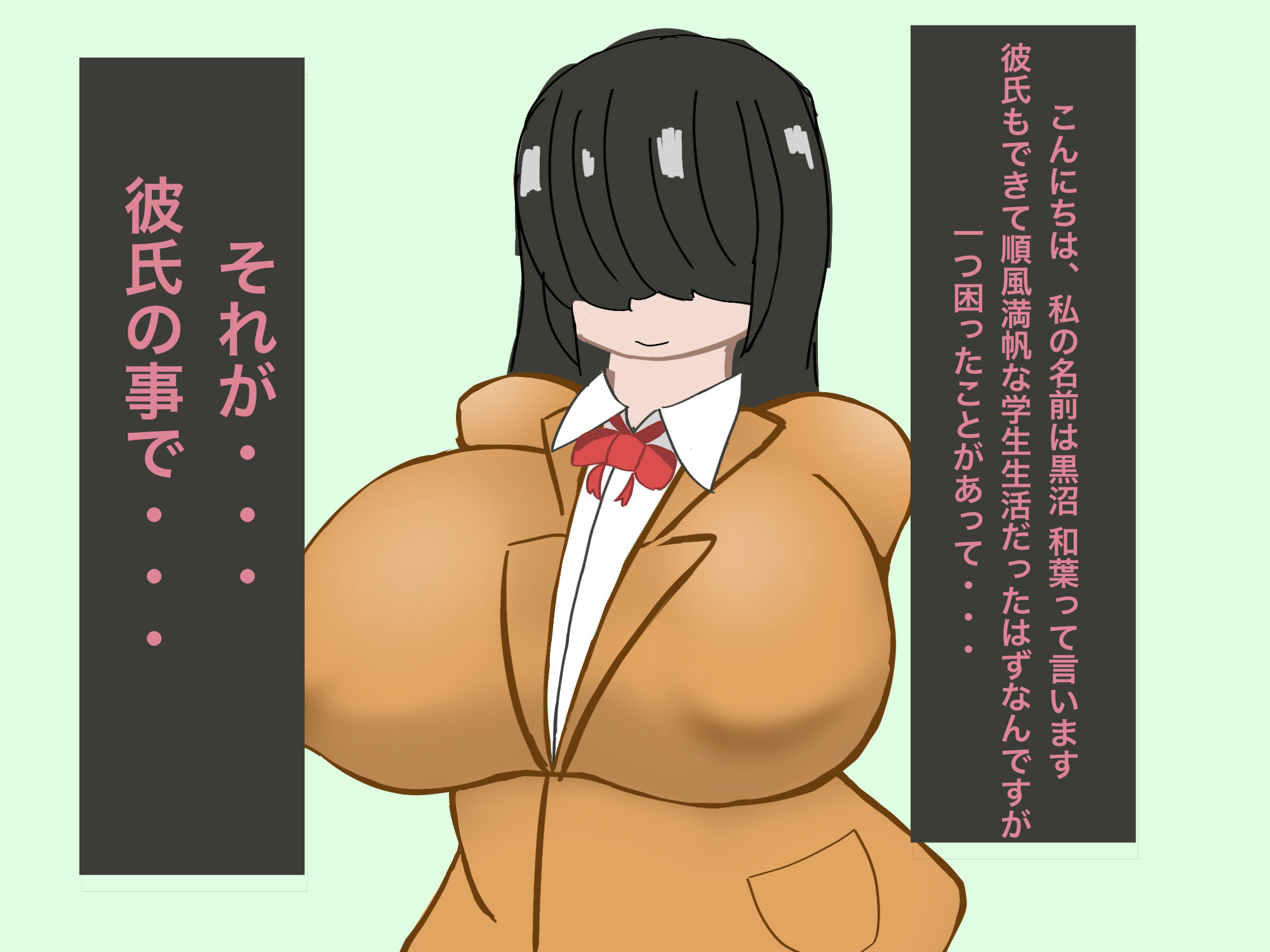 流されやすい彼女のアナル調教 サンプル1ページ目