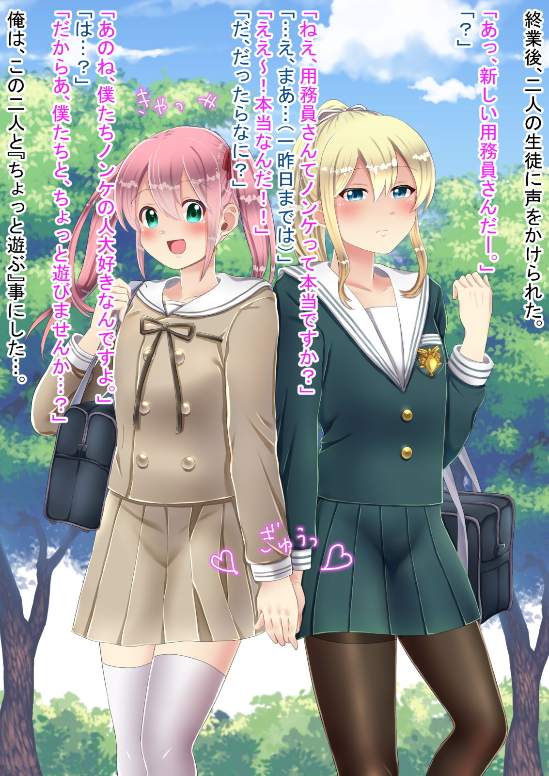 おいでよ男の娘村 4 サンプル3ページ目