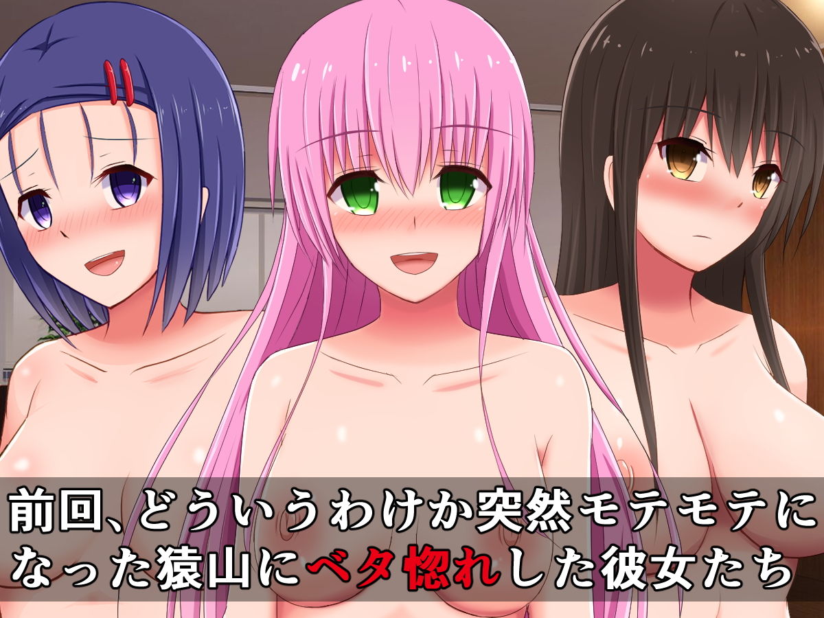 全員猿山のモノになってたToLO〇Eるガールズ サンプル1ページ目