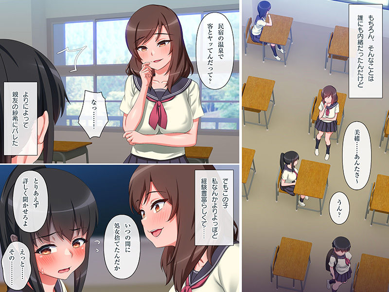 出会った女とその場でヤレる！ 種付け混浴温泉2 サンプル2ページ目