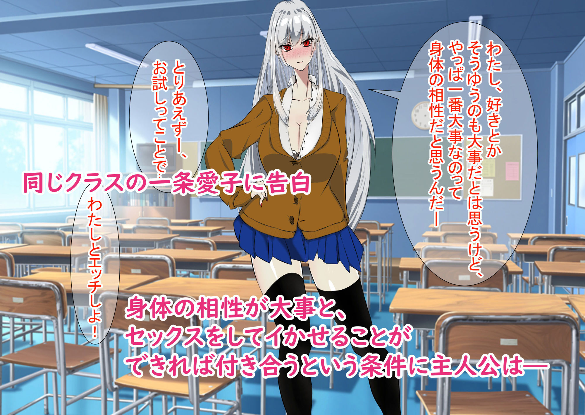 どスケベ彼女〜イチャラブ性春ライフ〜 サンプル1ページ目