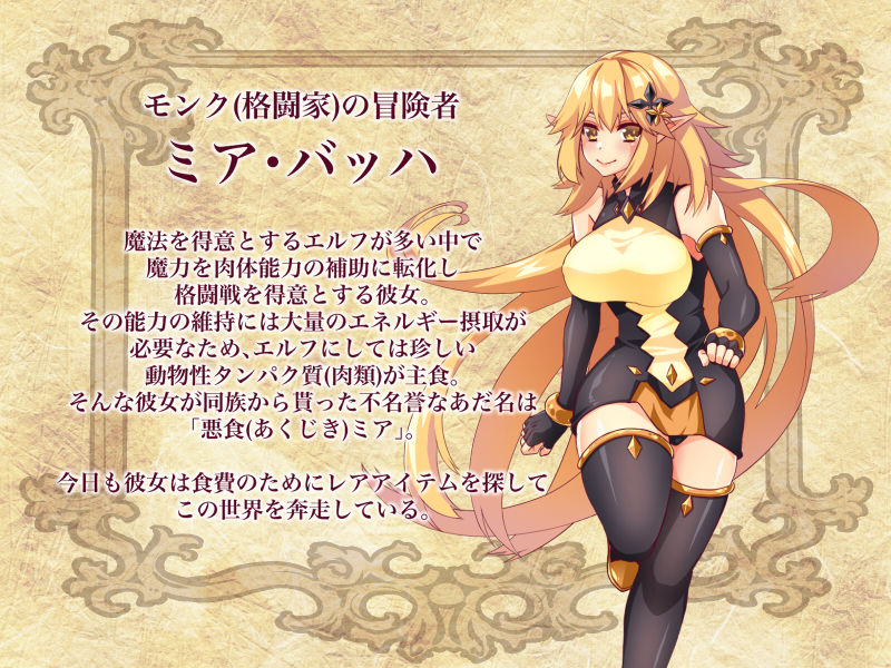 エルフ触手陵●〜触手神のダンジョン編〜 サンプル1ページ目