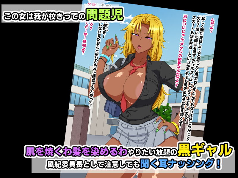 金づるにされていると分かっていながらも止められない黒ギャルとのキモチイイ援交SEX サンプル1ページ目