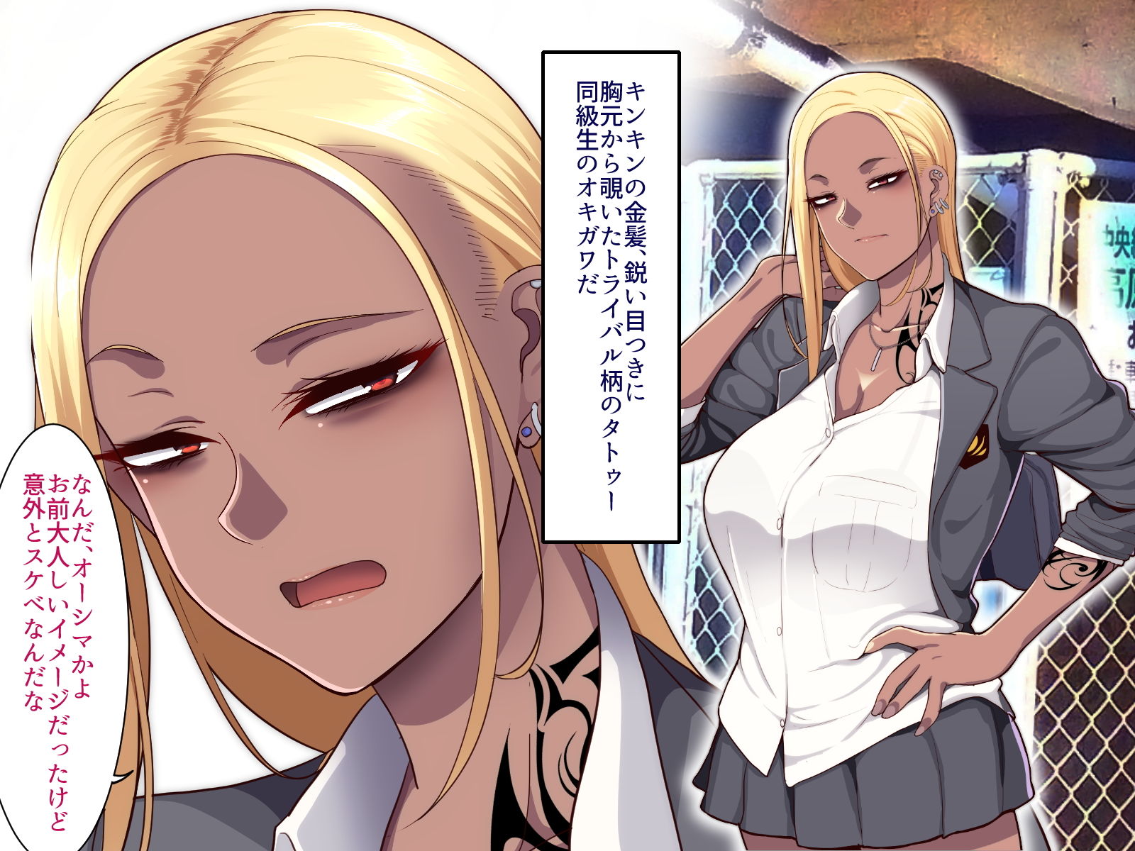 学園サポ日記 黒ギャルヤンキーオキガワ編 サンプル2ページ目