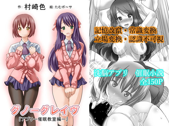 【催●ハーレム】洗脳CG集コレクション！グノーグレイヴ『アプリ-催●-』詰め合わせ集vol.1 サンプル4ページ目