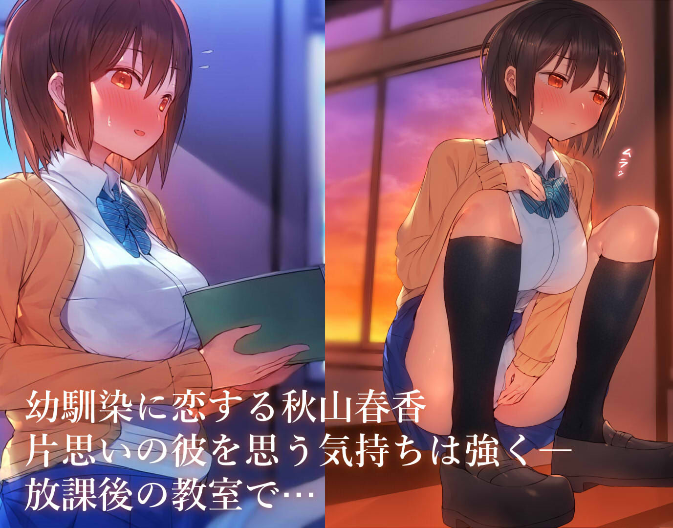 彼の隣で先生と サンプル1ページ目