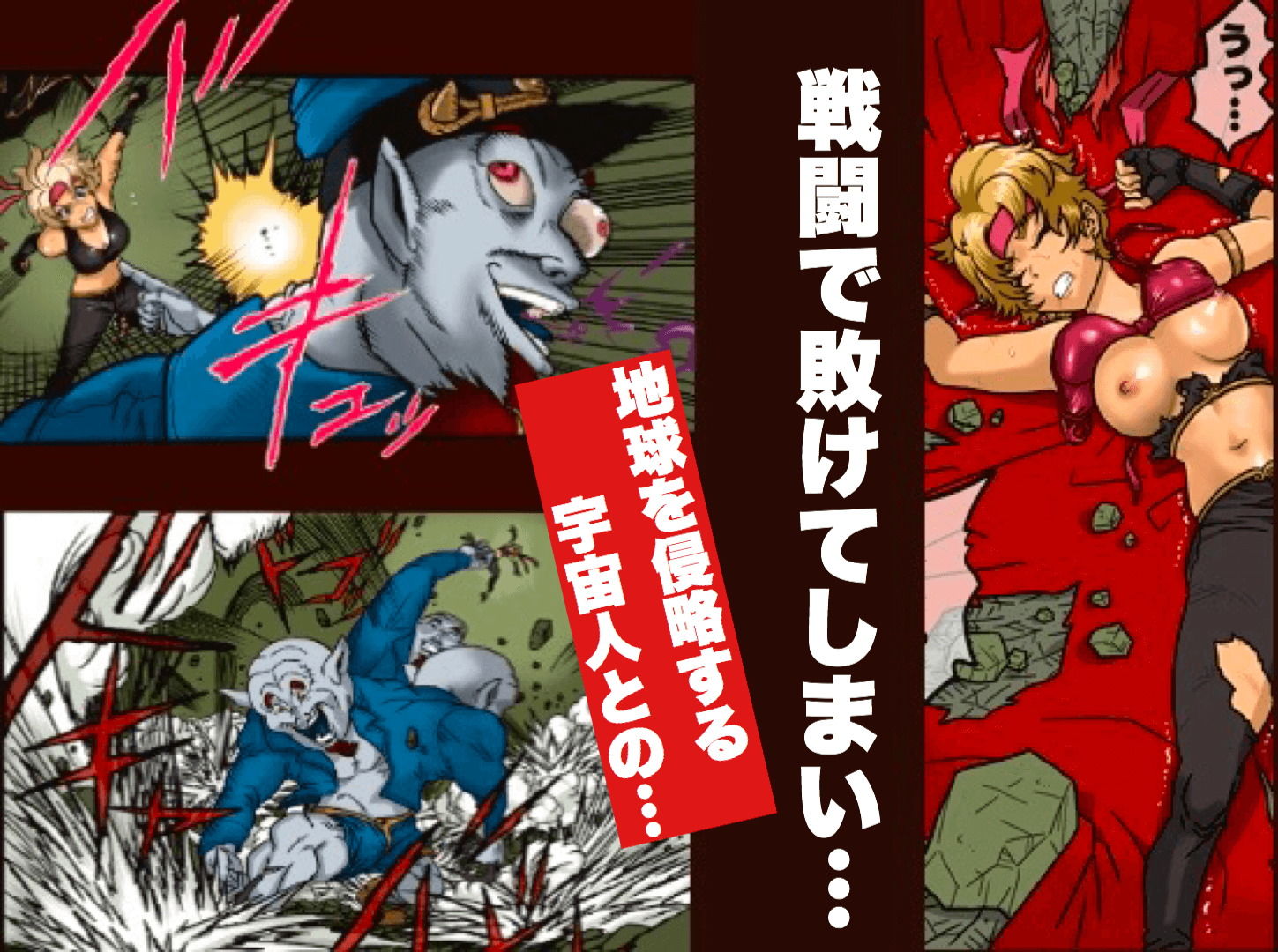 スーパーヒーローたまよ 〜地球を賭けた性戦〜 サンプル3ページ目