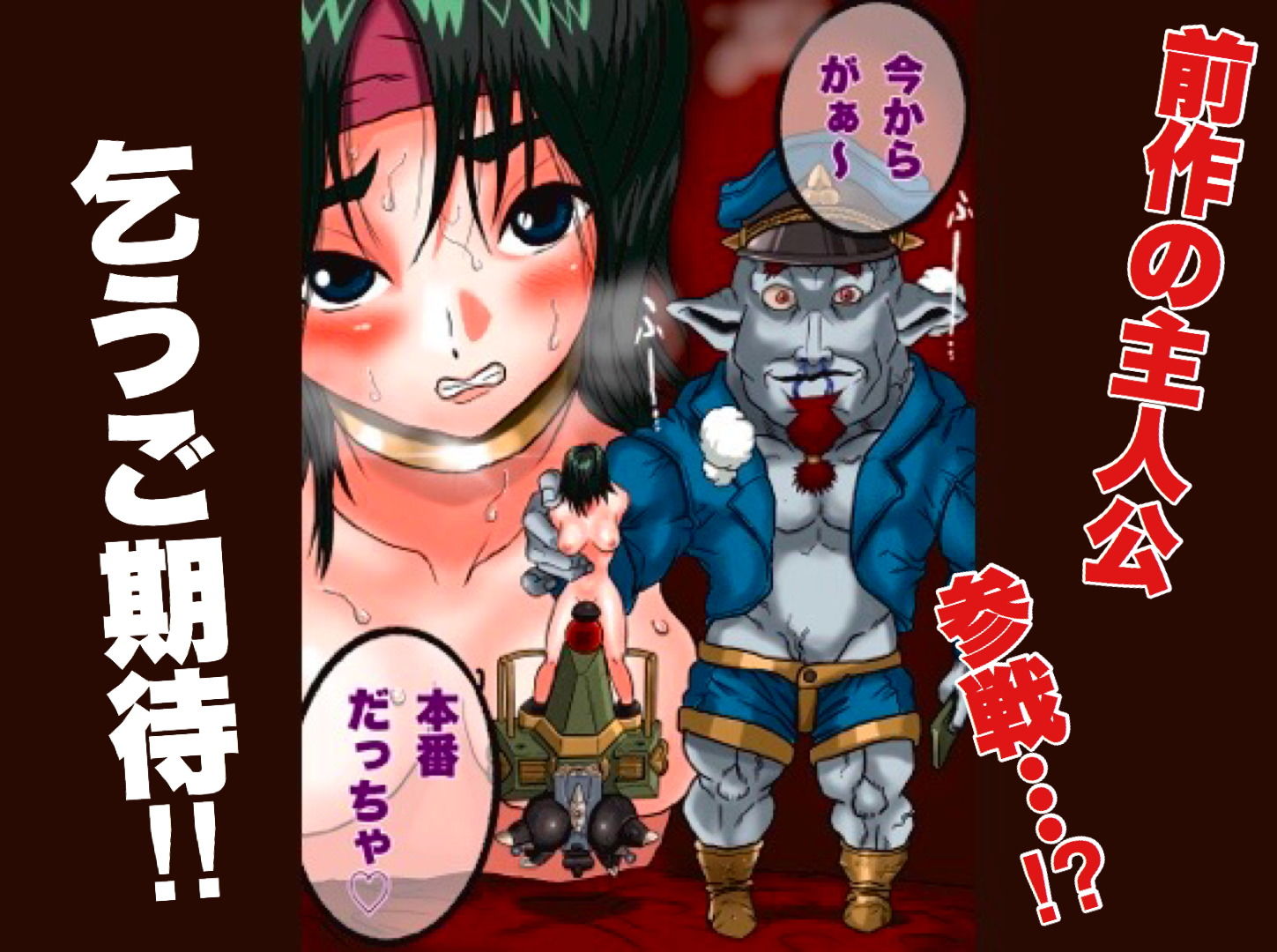 スーパーヒーローたまよ 〜地球を賭けた性戦〜 サンプル10ページ目