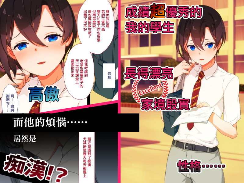 正經高潮♂研討會 真剣（マジ）イキ♂ゼミ中文版 サンプル1ページ目