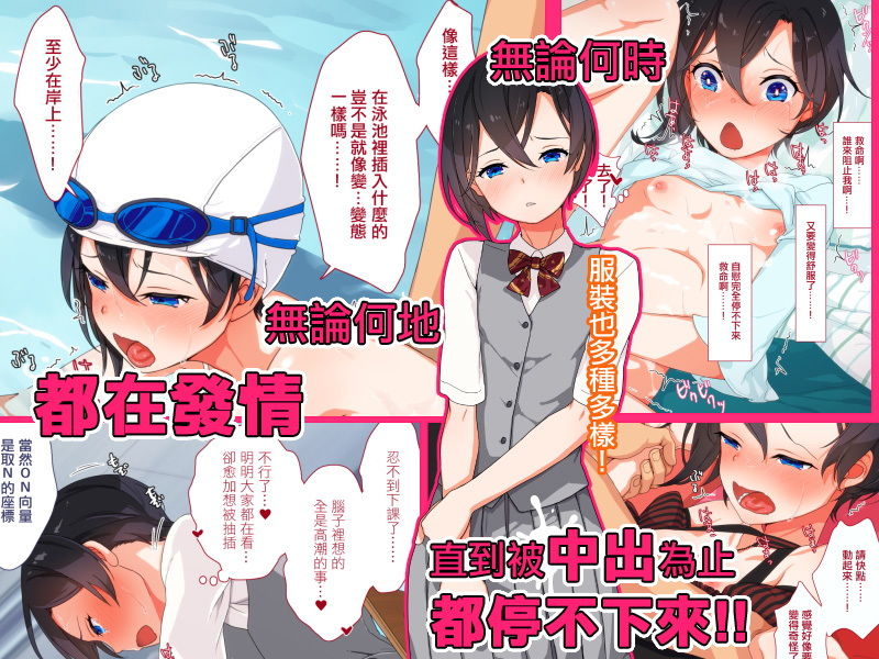 正經高潮♂研討會 真剣（マジ）イキ♂ゼミ中文版 サンプル4ページ目