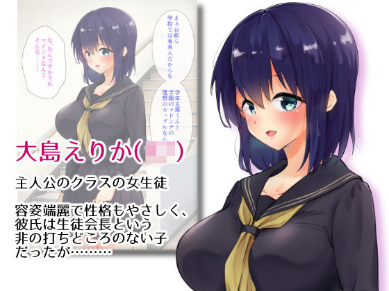 担任クラスの教え子を俺のチ●ポで完全寝取り！！ サンプル1ページ目