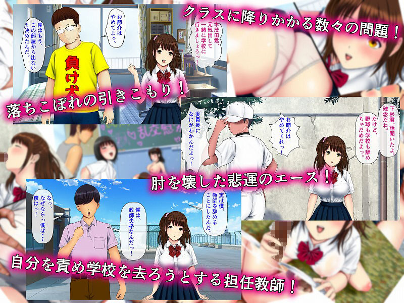 Hで解決モテモテ学級委員長 サンプル1ページ目