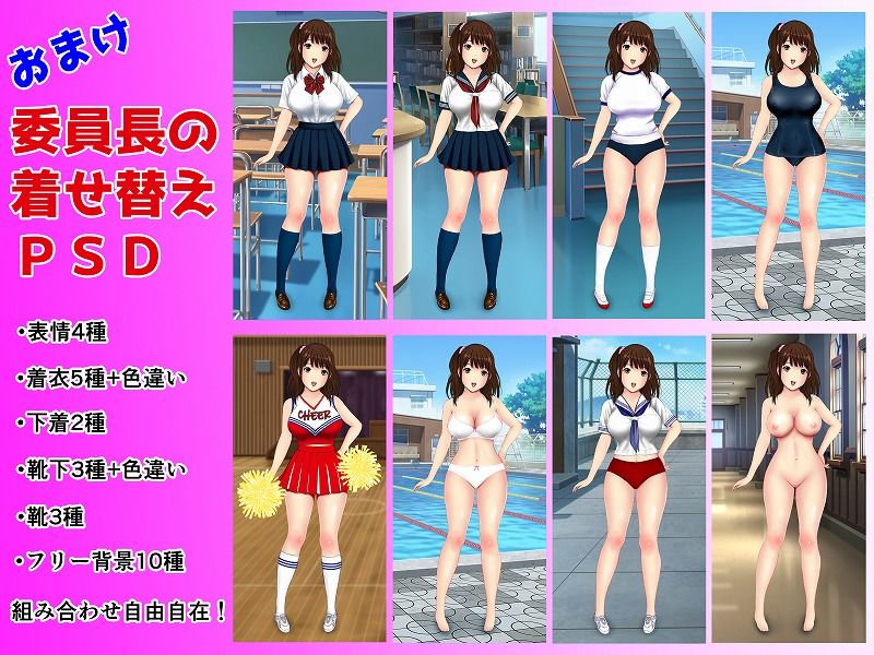 Hで解決モテモテ学級委員長 サンプル4ページ目