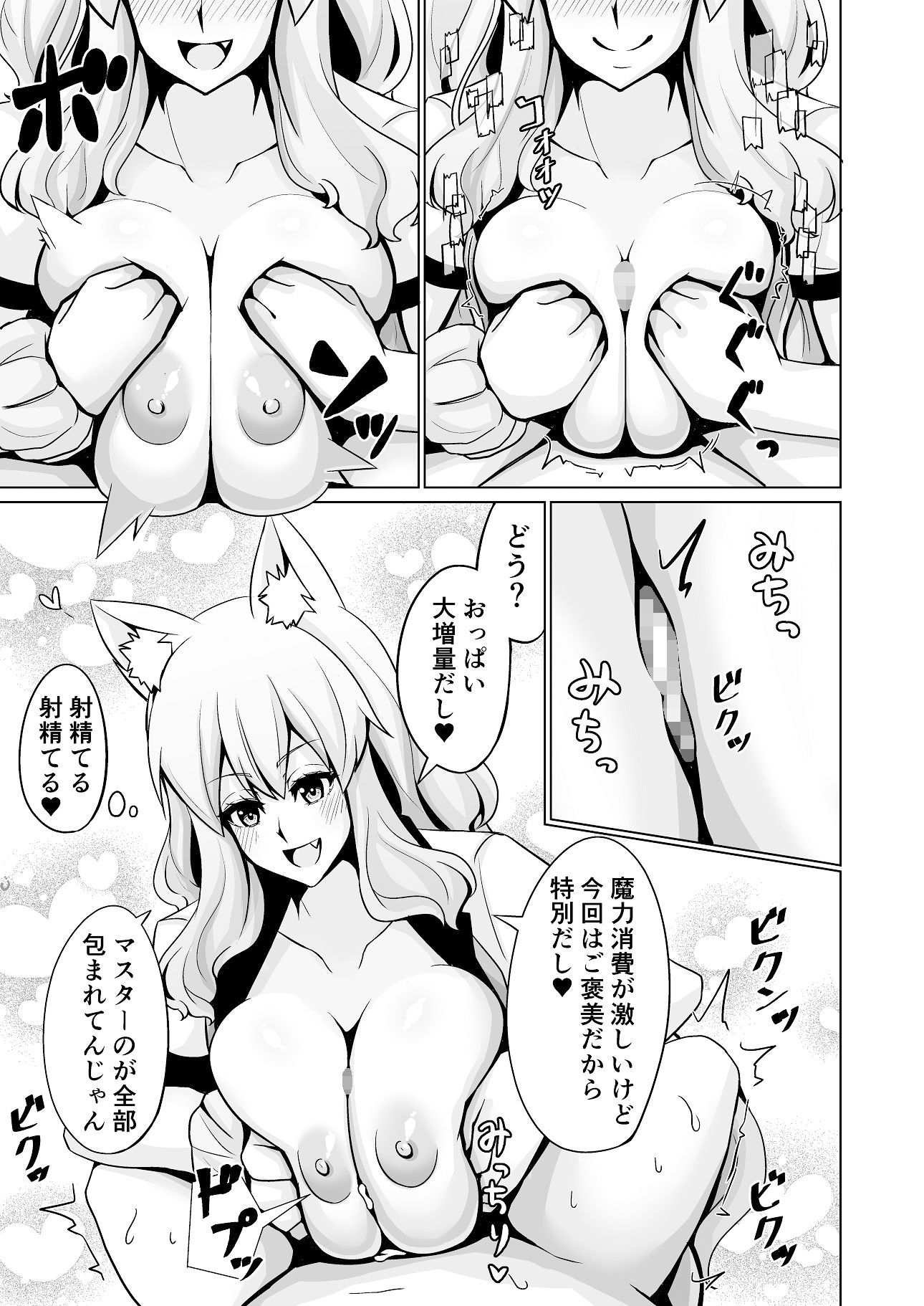鈴鹿御前紅葉合わせ譚 参 サンプル4ページ目