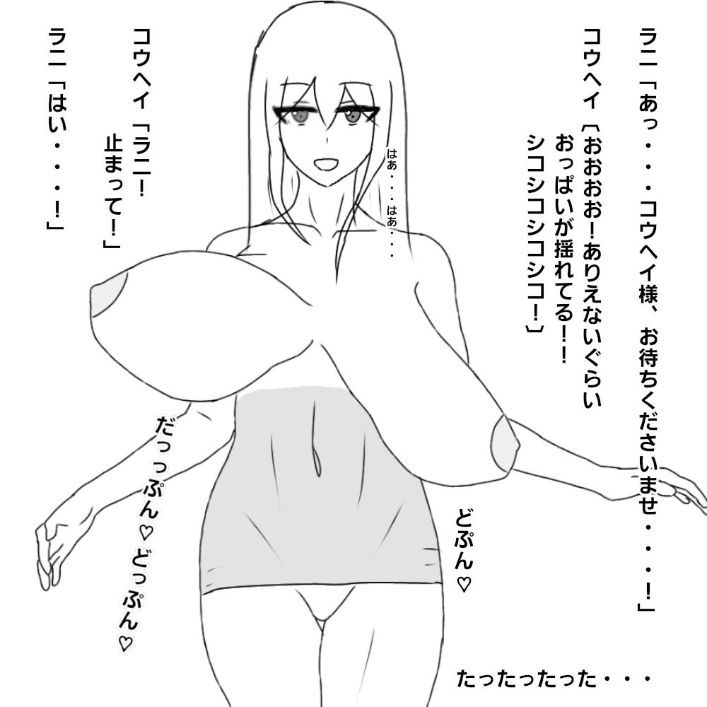 爆乳おしとやか女神様のおっぱいで抜きまくる話 サンプル3ページ目