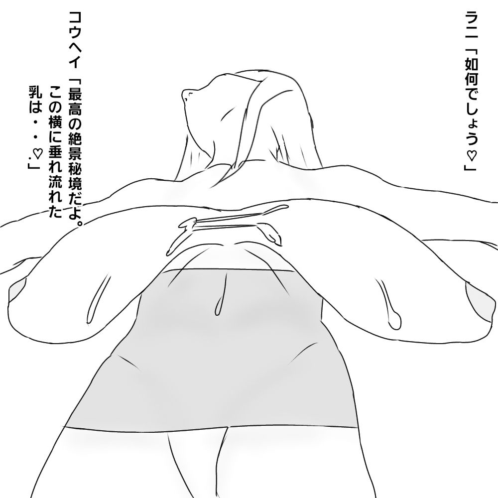 爆乳おしとやか女神様のおっぱいで抜きまくる話 サンプル4ページ目